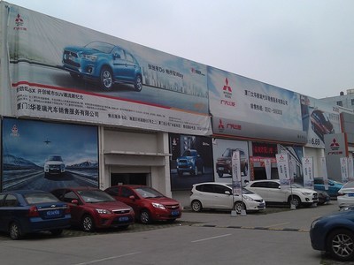 【圖】店鋪圖片_廈門(mén)文華菱瑞商貿(mào)_車(chē)商匯_汽車(chē)之家