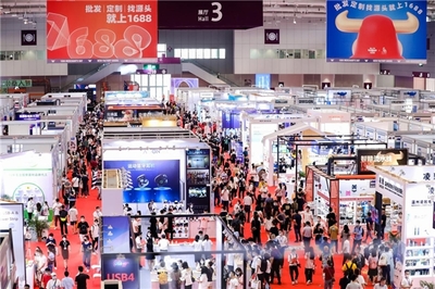 第29屆深圳禮品家居展暨1688源頭新廠貨商人節(jié)盛大啟幕，以會(huì)展服務(wù)驅(qū)動(dòng)內(nèi)循環(huán)，引領(lǐng)行業(yè)創(chuàng)新增長(zhǎng)